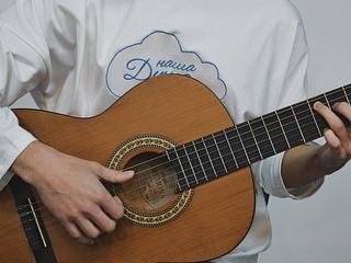 Курс классическая гитара