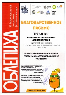 Актёрское